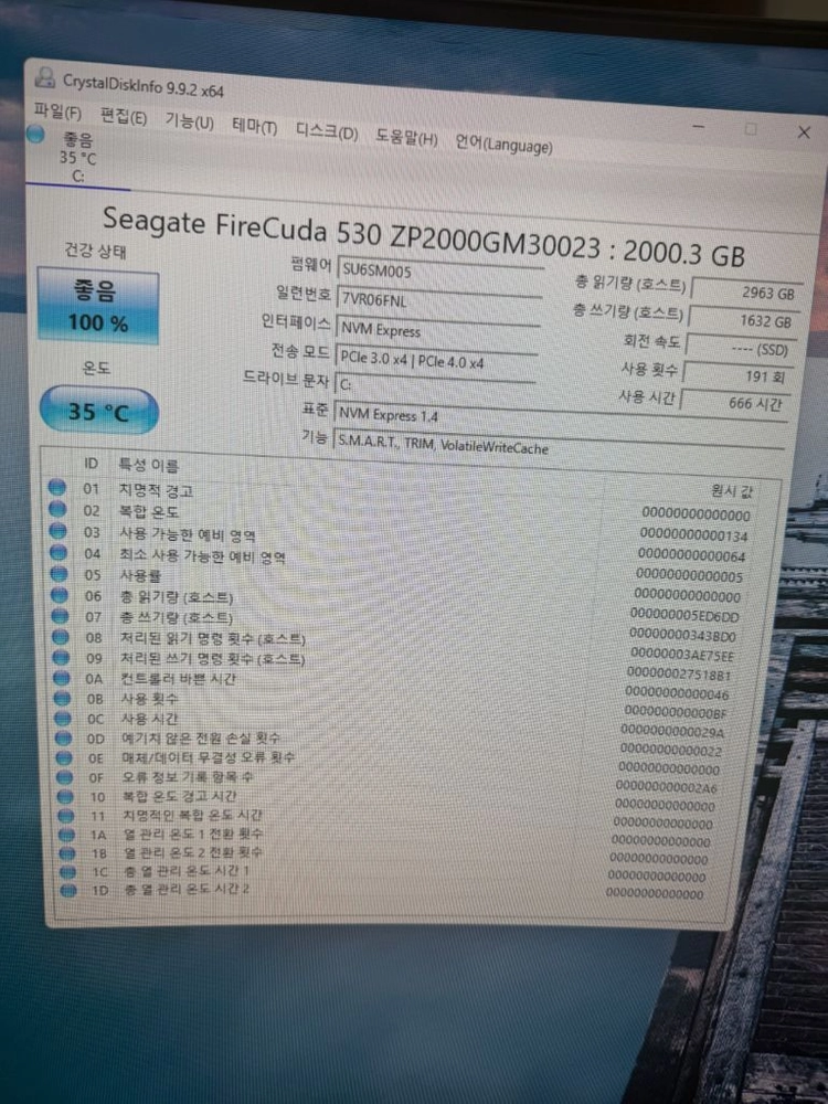 파이어쿠다 NVMe 530 2테라 이미지