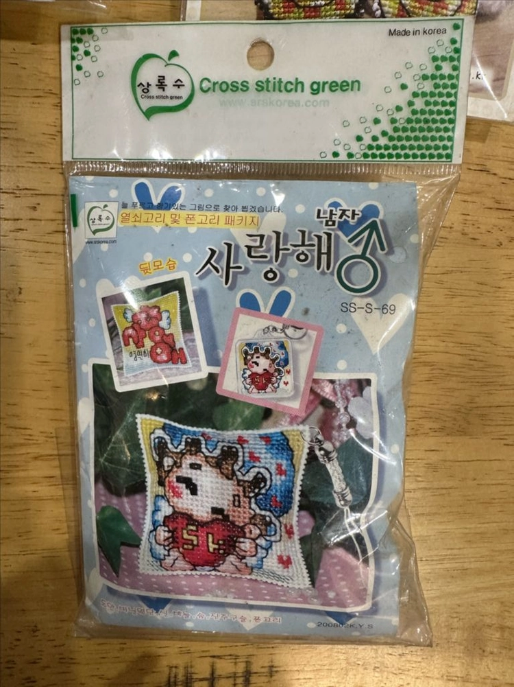 십자수 열쇠고리DIY제품 이미지