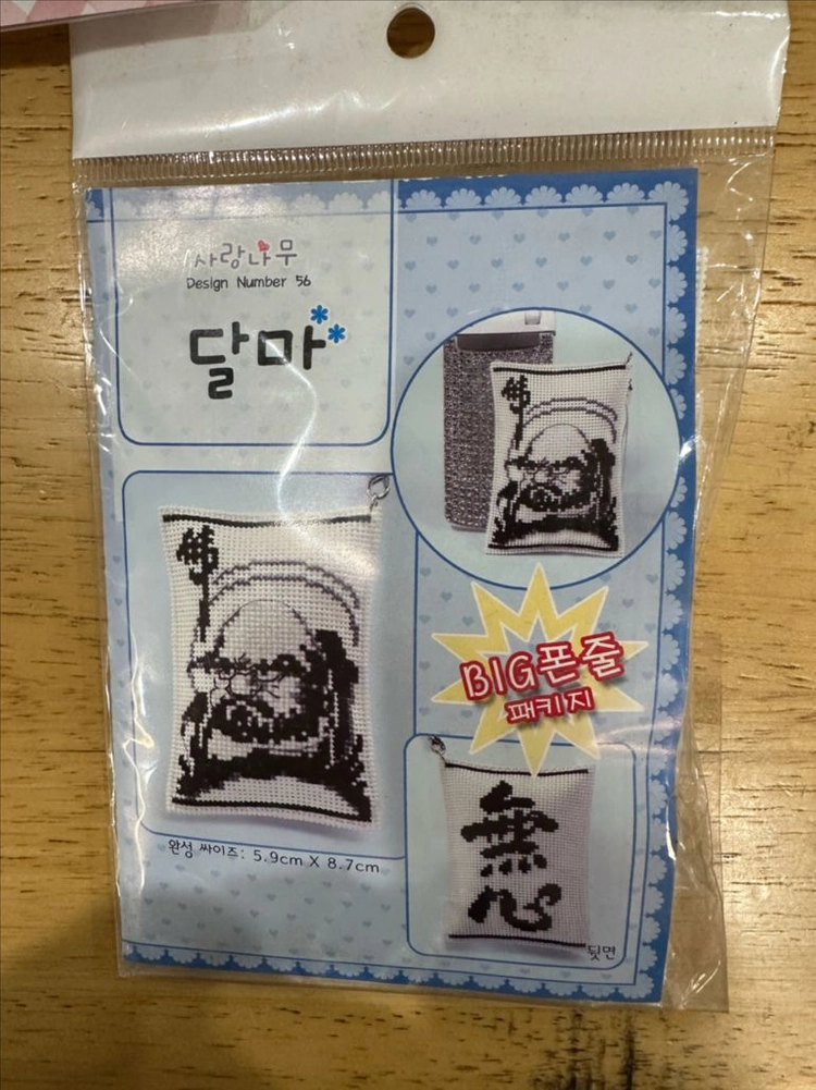 십자수 열쇠고리DIY제품 이미지