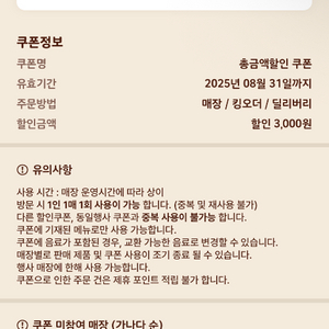 버거킹 2000원 할인권 이미지