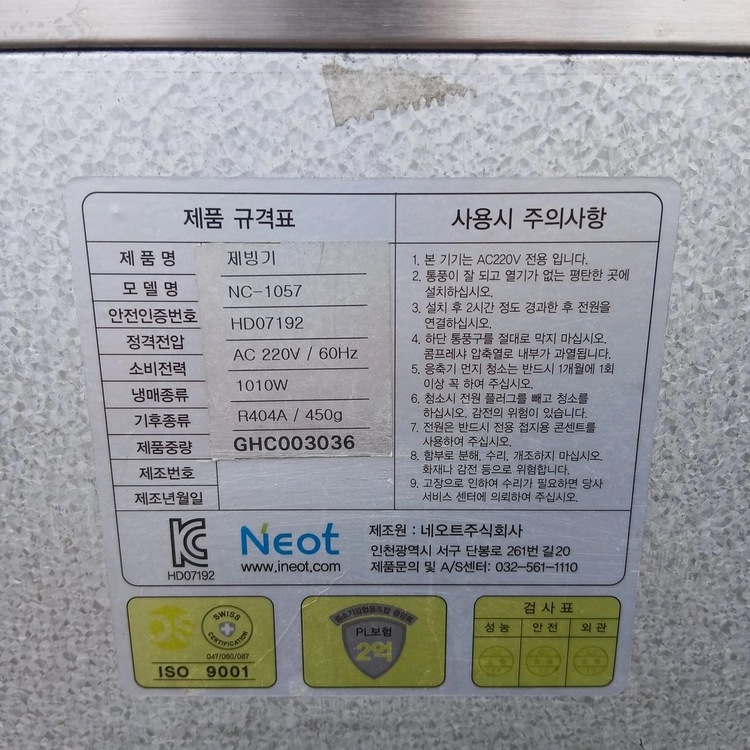 업소용 재빙기 100키로 302 이미지