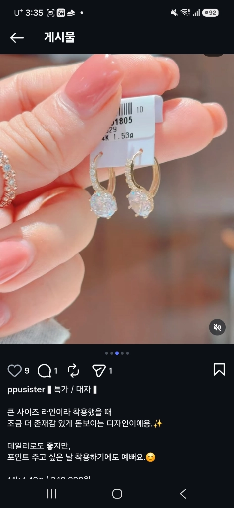 14k 귀걸이 핑크골드 새상품 이미지