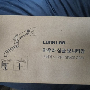 아우라 싱글 모니터암 이미지