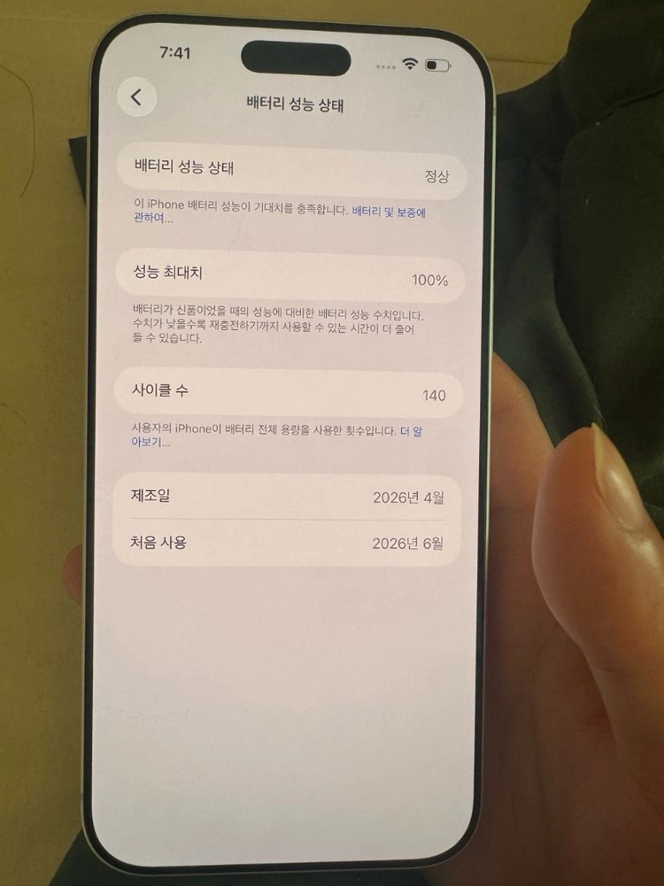 아이폰 17프로맥스 256gb 실버 SS급 이미지