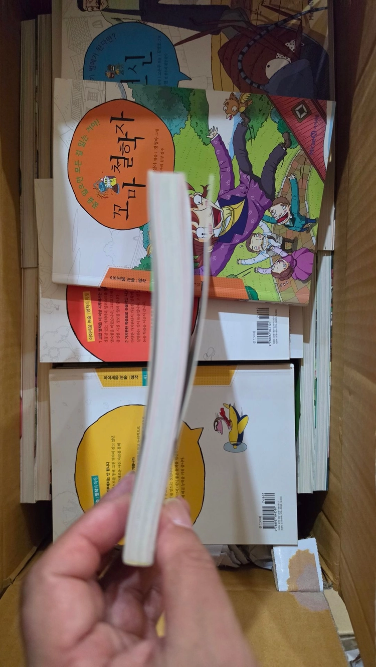 아이세움 논술명작 100권 세트 이미지