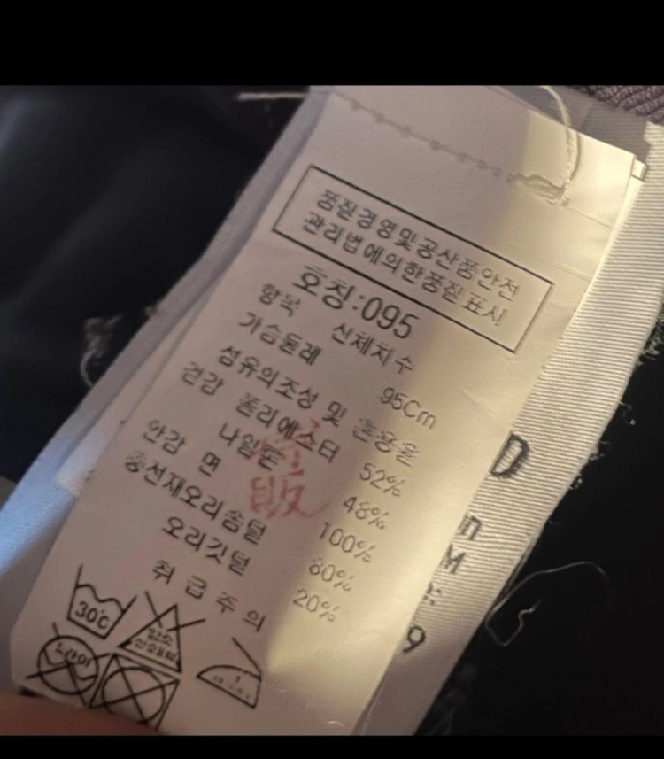 스톤아일랜드 MICRO REPS DOWN 덕다운 재킷 (95) (드라이클리닝 보관. 이미지