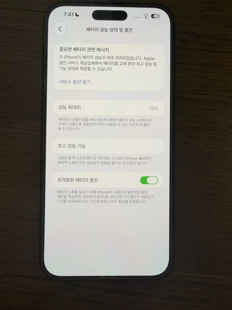 아이폰 14 Pro Max 512GB 블랙 팝니다. (풀박스)(케이스티파이 케이스 포함) 이미지