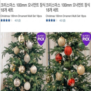 크리스마스 100mm 오너먼트 장식 세트 이미지