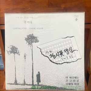 영화 <접시꽃 당신>(1988) 주제곡모음 LP 미개봉 이미지