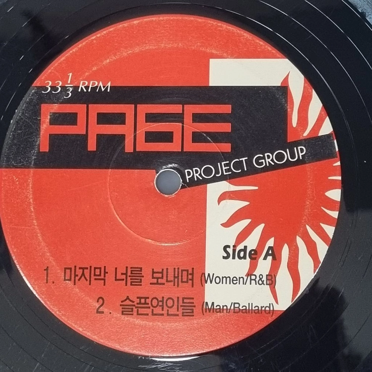 (DJ 프로모션)페이지(오현란) LP. 이미지