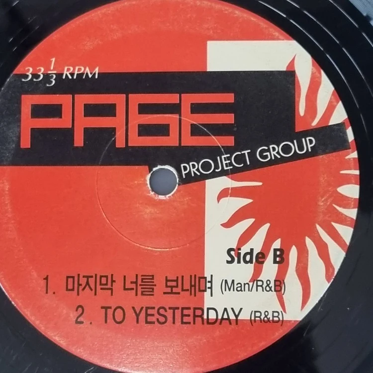 (DJ 프로모션)페이지(오현란) LP. 이미지