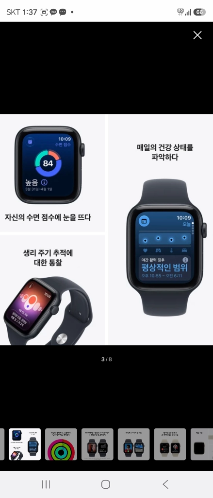 스마트워치 SE 3 GPS 셀룰러 40mm 이미지
