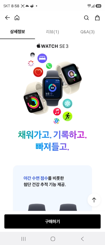 스마트워치 SE 3 GPS 셀룰러 40mm 이미지