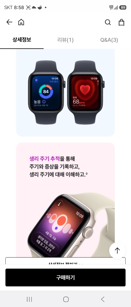 스마트워치 SE 3 GPS 셀룰러 40mm 이미지