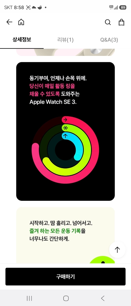 스마트워치 SE 3 GPS 셀룰러 40mm 이미지