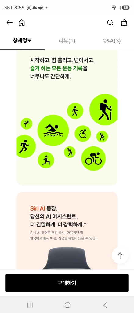 스마트워치 SE 3 GPS 셀룰러 40mm 이미지