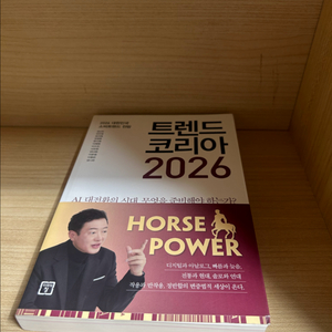 트렌드코리아 2026 이미지