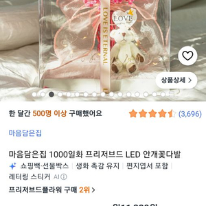 핑크 안개꽃 플라워 박스 곰인형 이미지