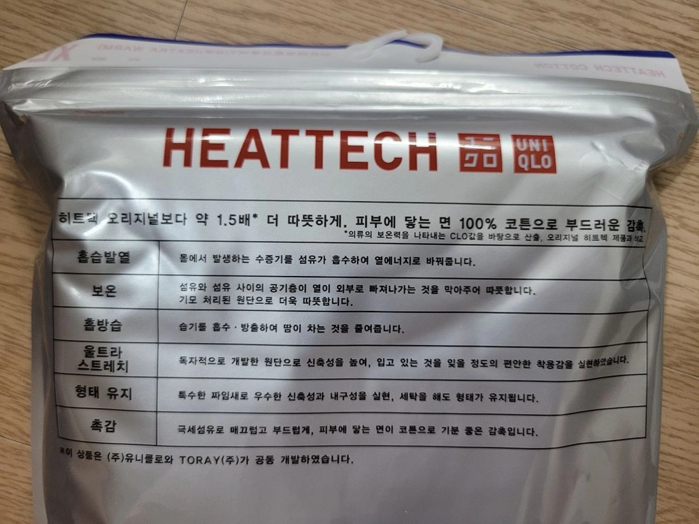유니클로 엑스트라웜 히트텍 긴팔 라운드 이너블랙 화이트 새제품XL사이즈 각 2만원 이미지
