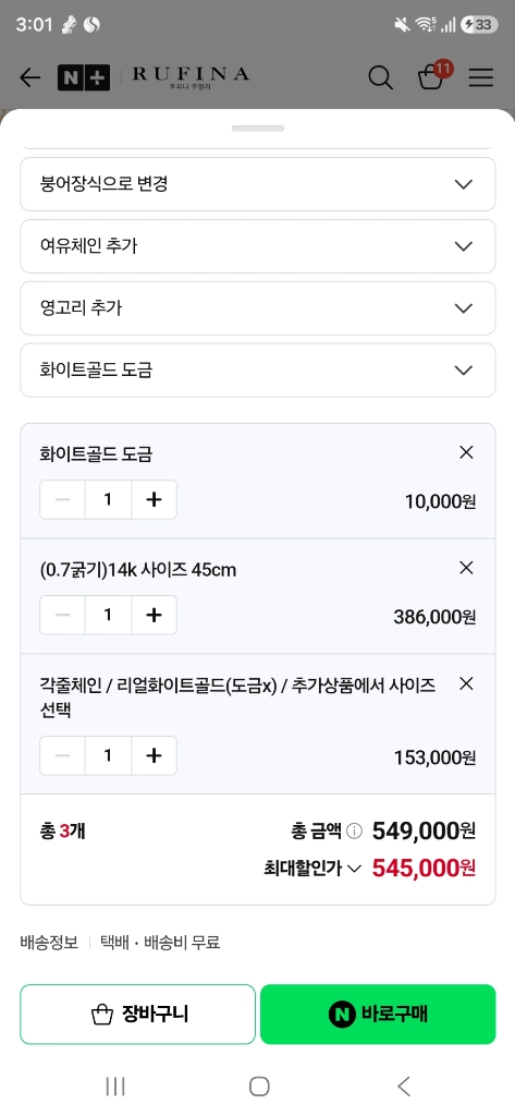 (가격내림)블루벨아띠 14K화골 2.5미리 랩다이아 테니스팔찌 이미지