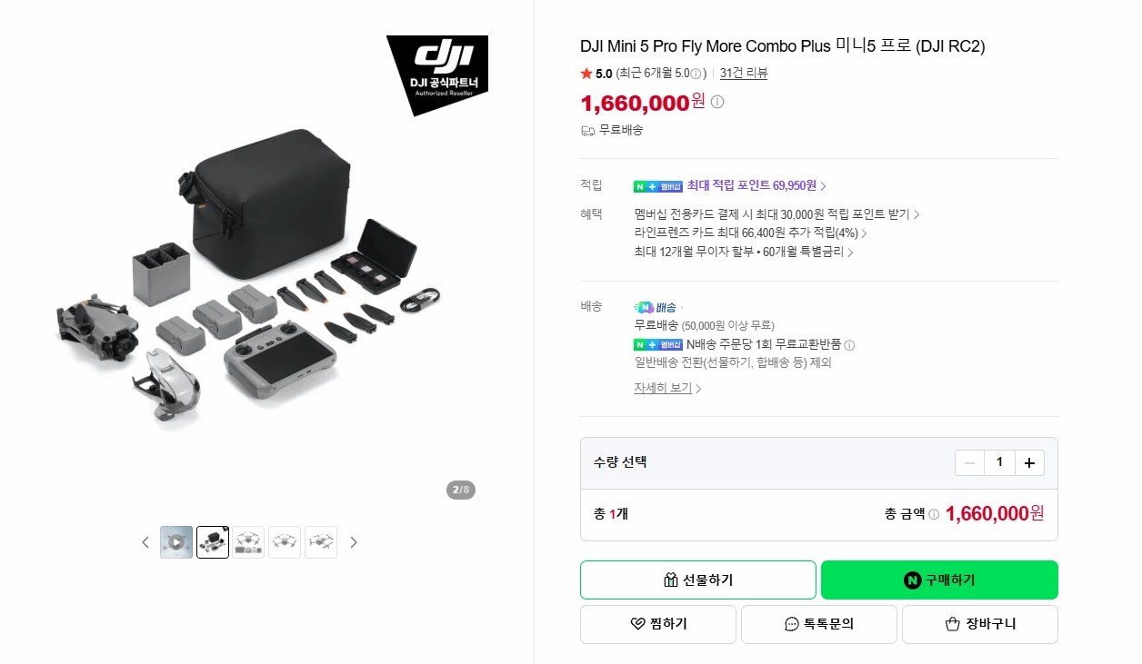 dji mini 5 pro (dji rc2) 판매합니다 - 안심되는 중고거래