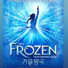 10/10(토) 오후2시 뮤지컬 겨울왕국(정선아, 박진주, 이창호) 6열 연석 정가 양도 이미지