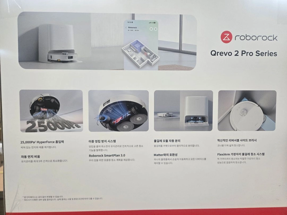 로보락 q revo 2 pro 이미지