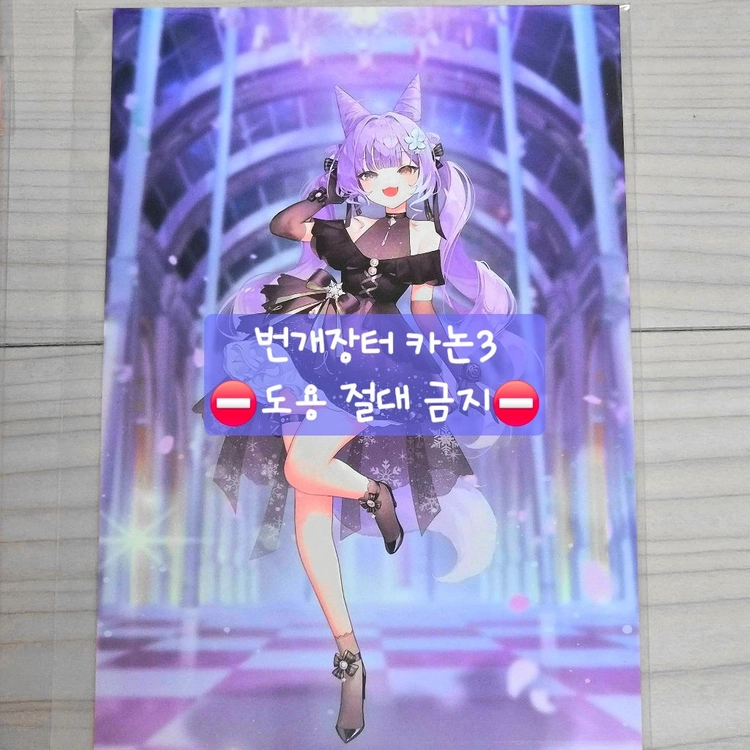 스텔라이브 아오쿠모 린 텐코 시부키 1주년 콘서트 여름 아크릴스탠드 코롯토 체키 포카 봄빛데이트 엽서 판매 이미지