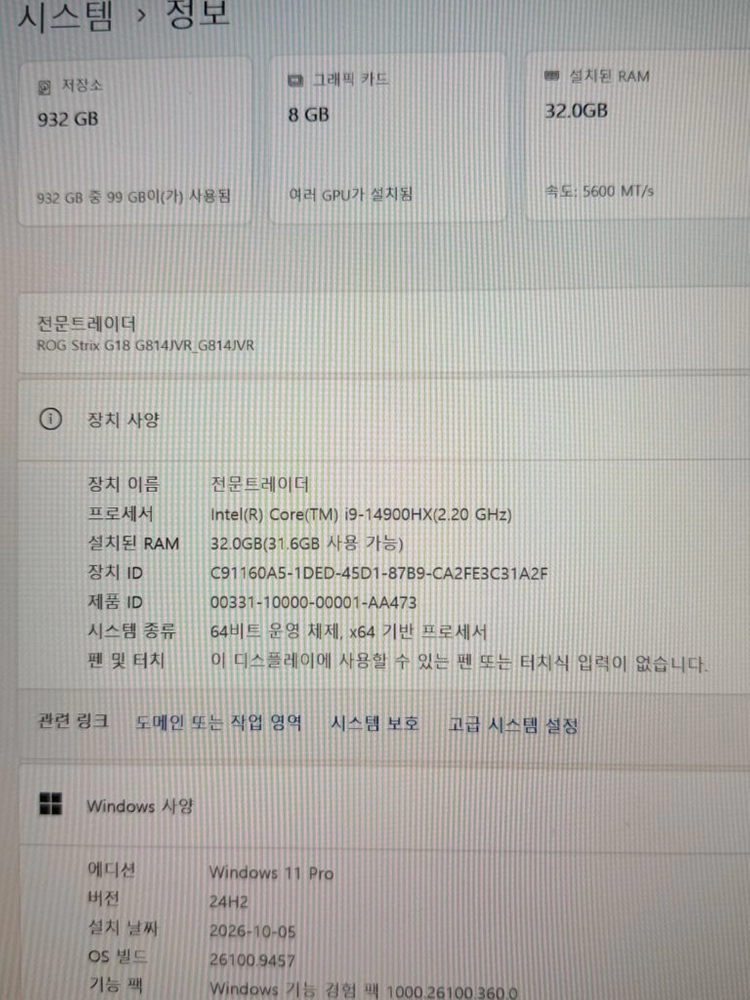 asus rog strix g18 4060 이미지