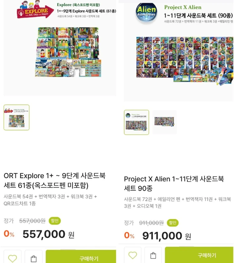 ort 정품 추가 확장 에일리언+ore세트,익스플로어.alien 어드벤처.옥스포드리딩트리 이미지