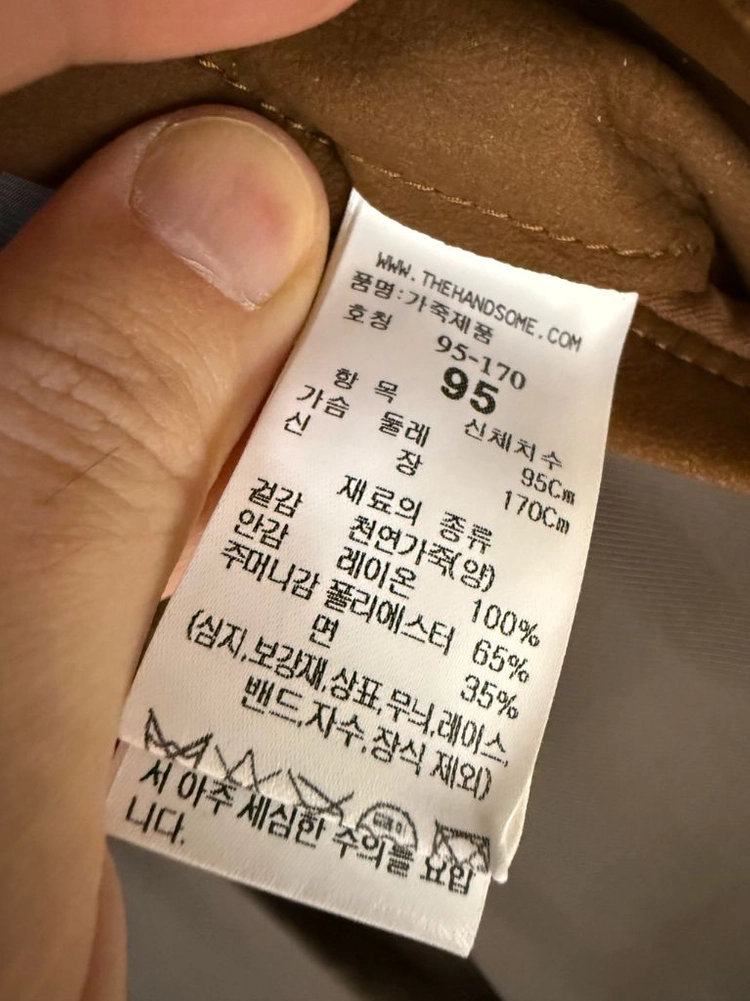 타임옴므 램스킨 오픈 카라 자켓 팝니다 이미지