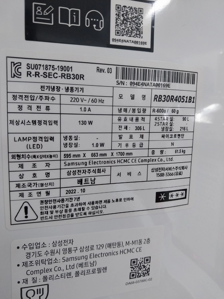 삼성전자 RB30R4051B1 1등급 22년식 냉장고 이미지