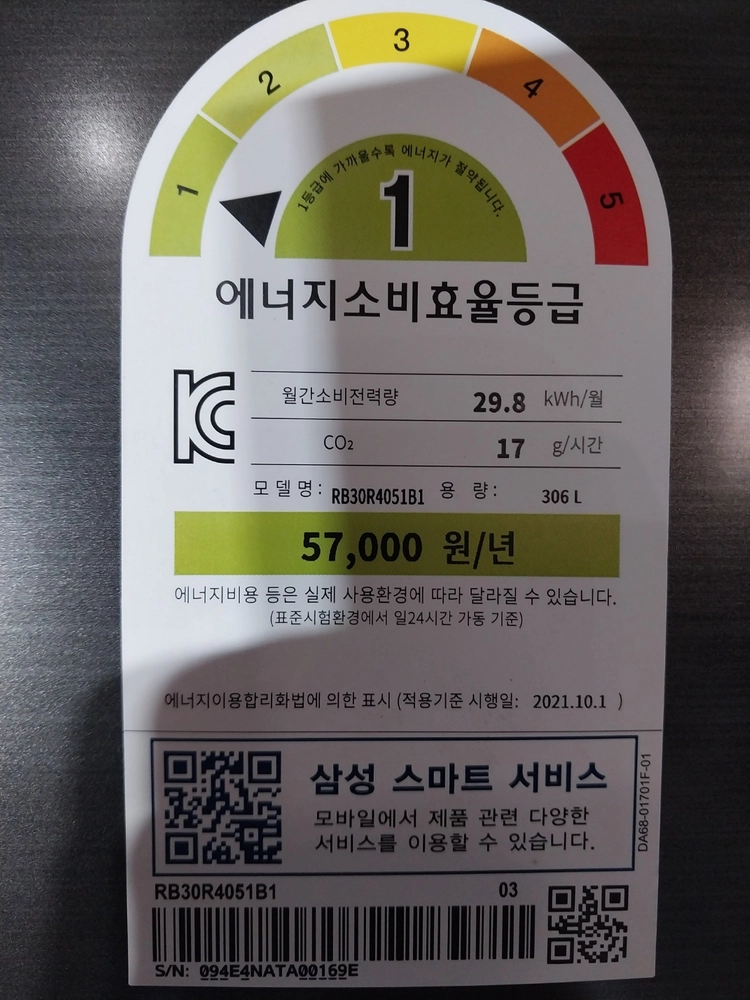 삼성전자 RB30R4051B1 1등급 22년식 냉장고 이미지