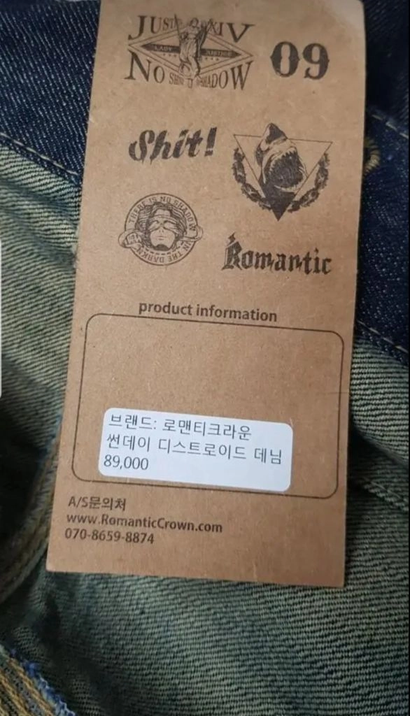[정품] 로맨틱크라운 데미지 데님자켓 M사이즈 95호 새제품! 이미지