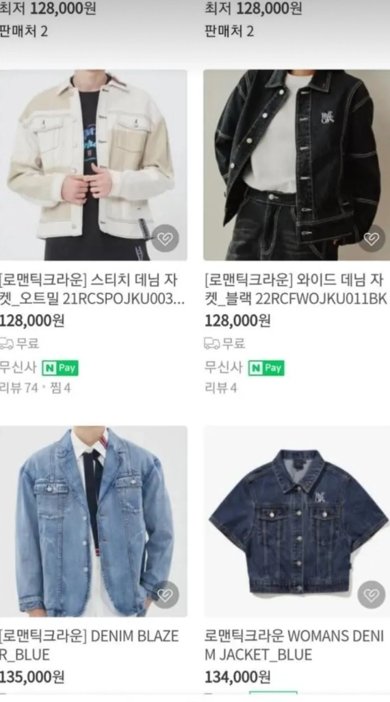 로맨티크라운(정품) 데미지 데님자켓 M사이즈 95호 새상품! 이미지