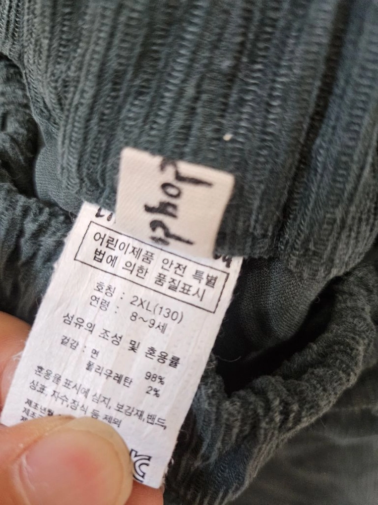 리미떼두두 간절기 코듀로이 럭스 그린팬츠 2xl 이미지