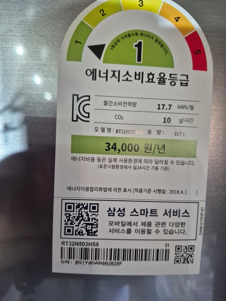 삼성 1등급 2도어 냉장고 RT32N503HS8 입니다 이미지