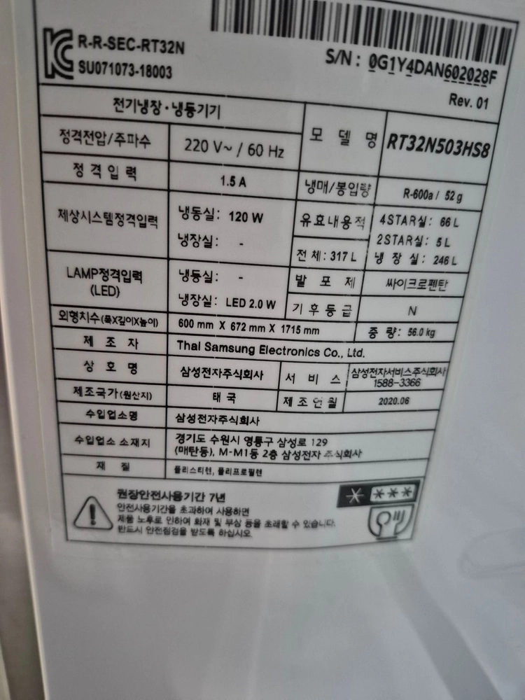 삼성 1등급 2도어 냉장고 RT32N503HS8 입니다 이미지