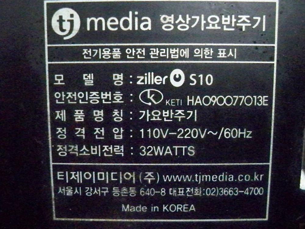 태진노래반주기 이미지