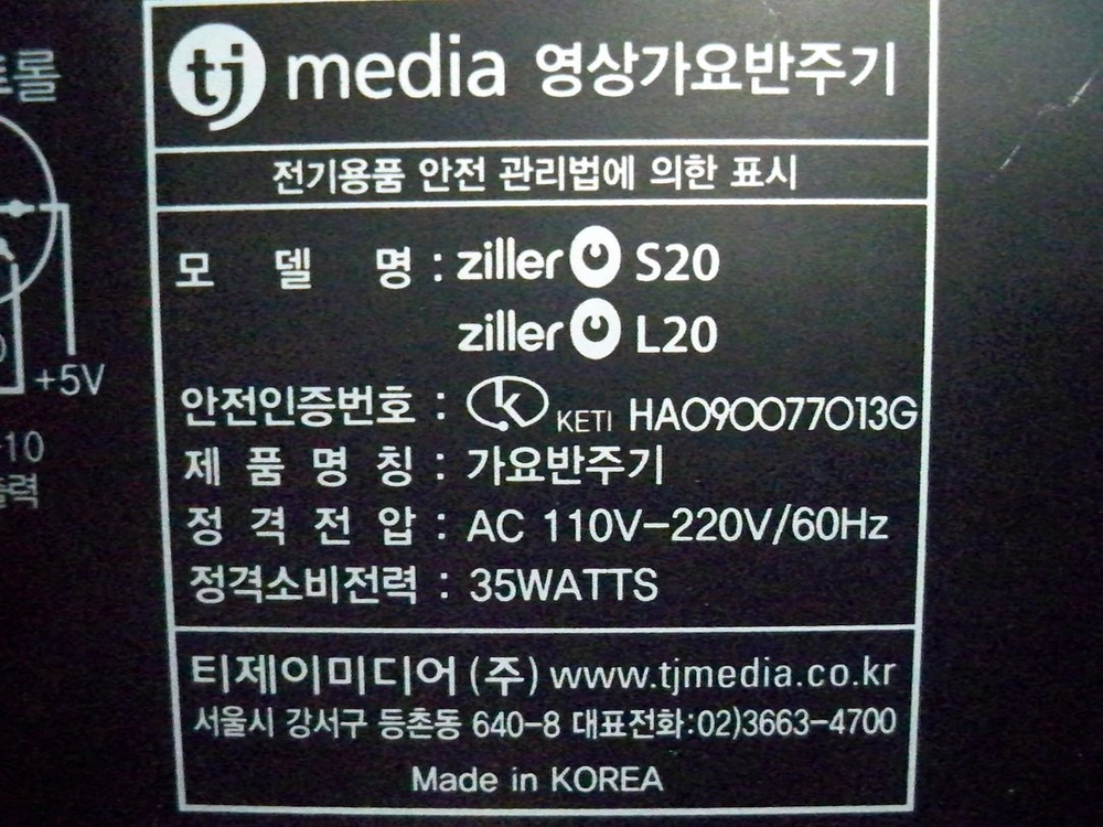 태진노래반주기 이미지