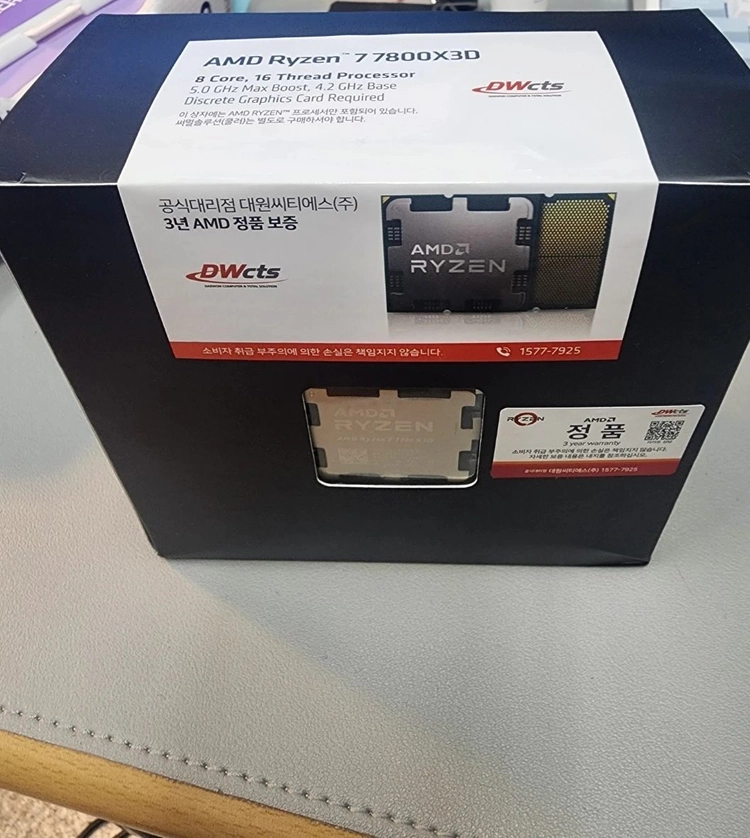 라이젠 7800X3D 대원발송 정품 (미개봉 새상품) - 안심되는 중고거래