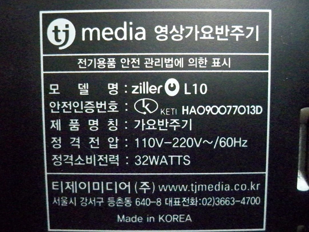 태진노래반주기 이미지
