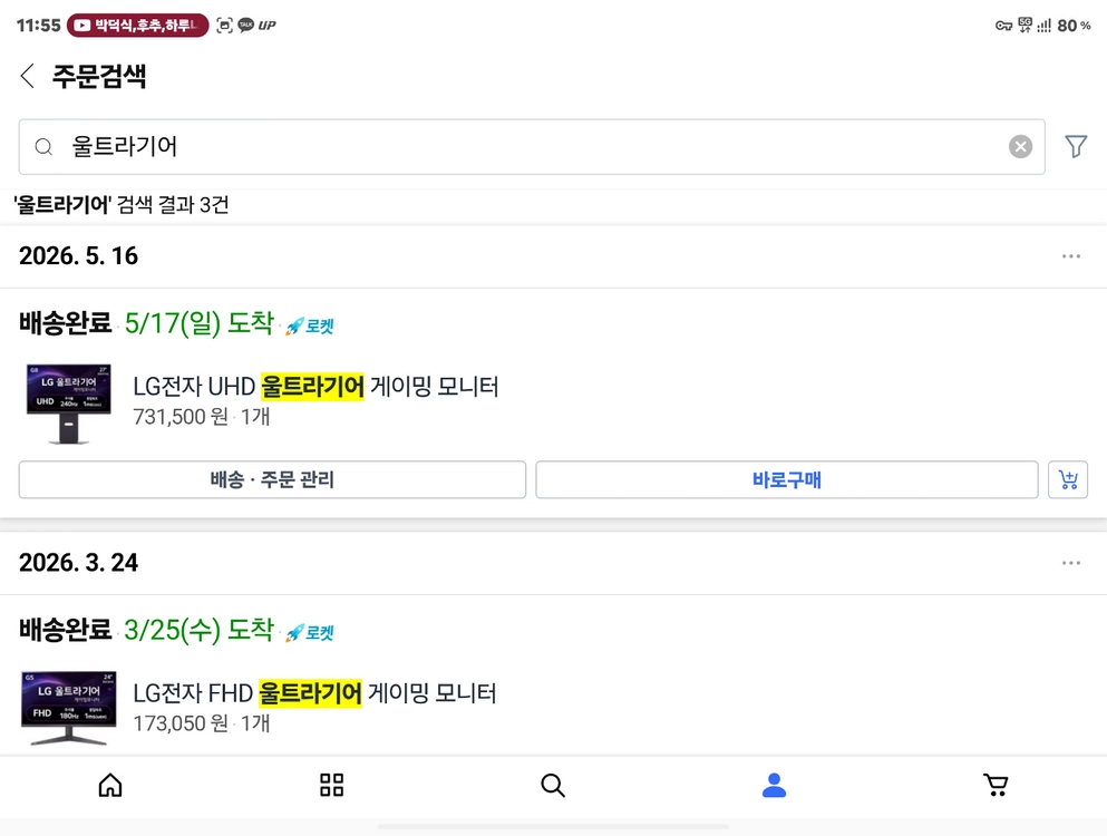 LG 울트라기어 27g850a 이미지
