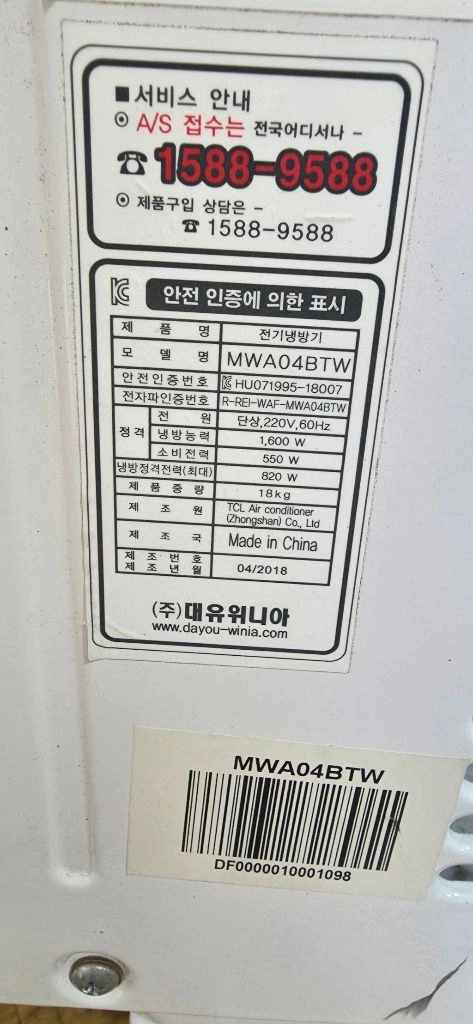 위니아 창문형 에어컨 2018년식 이미지