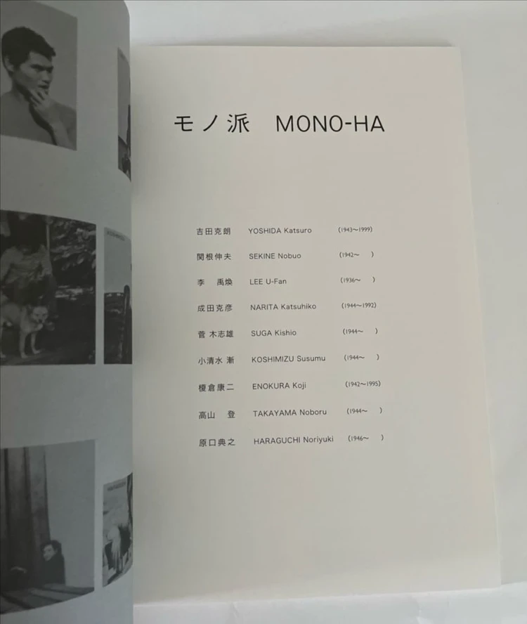 이우환 관련자료 모노하 카마쿠라 갤러리 이미지