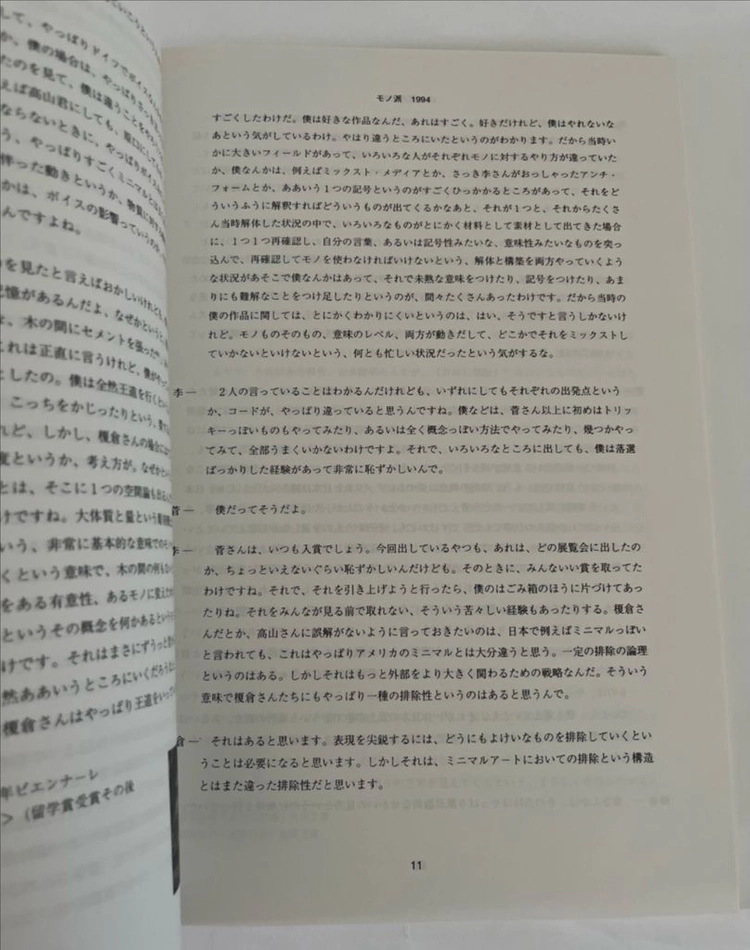 이우환 관련자료 모노하 카마쿠라 갤러리 이미지