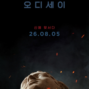 메가박스 예매권 일반관 특별관 리클라이너 암살자들, 인턴,타짜,치이카와,어벤저스,옵세션,부활남 이미지