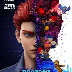 CGV 롯데시네마 메가박스 전자오락수호대 영화 예매 이미지