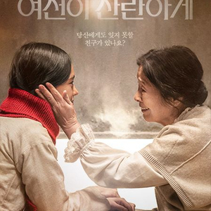 메가박스 여전히찬란하게 영화 예매 이미지