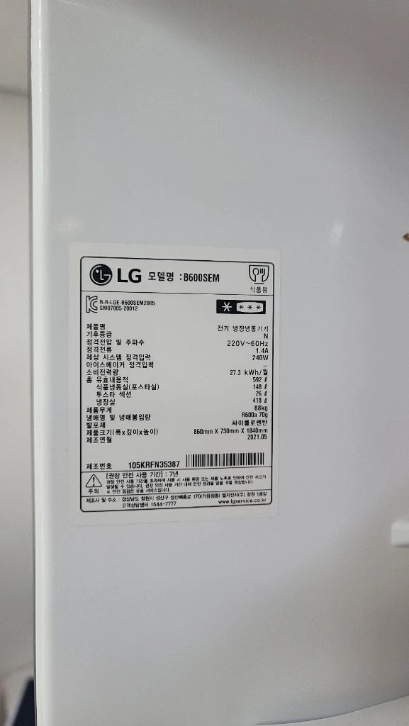 LG 2도어 냉장고 600리터(590L) 실버 B600SEM 이미지